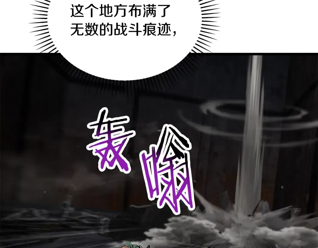 第246话 视死如归 第178页
