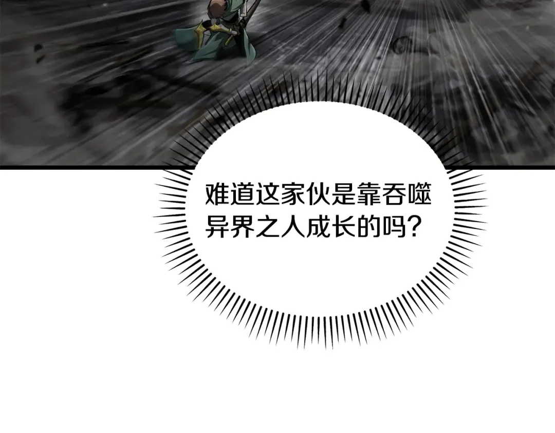 第246话 视死如归 第179页