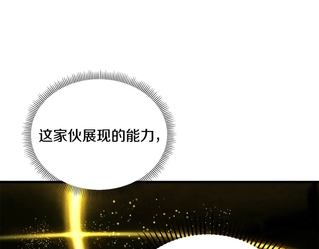 第246话 视死如归 第180页