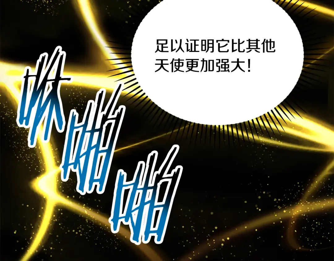 第246话 视死如归 第181页