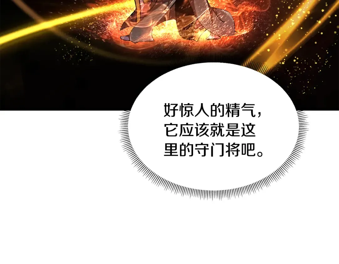 第246话 视死如归 第183页
