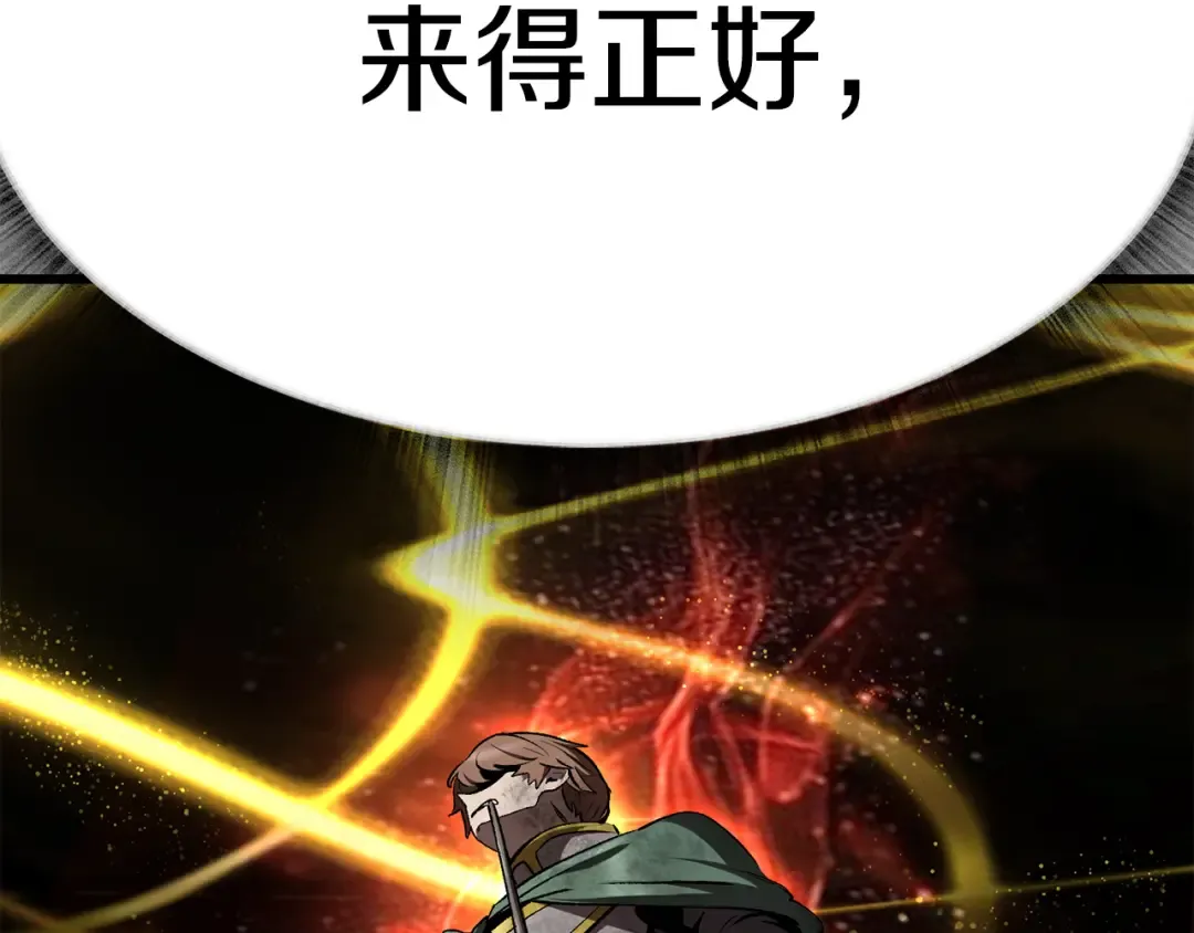 第246话 视死如归 第186页