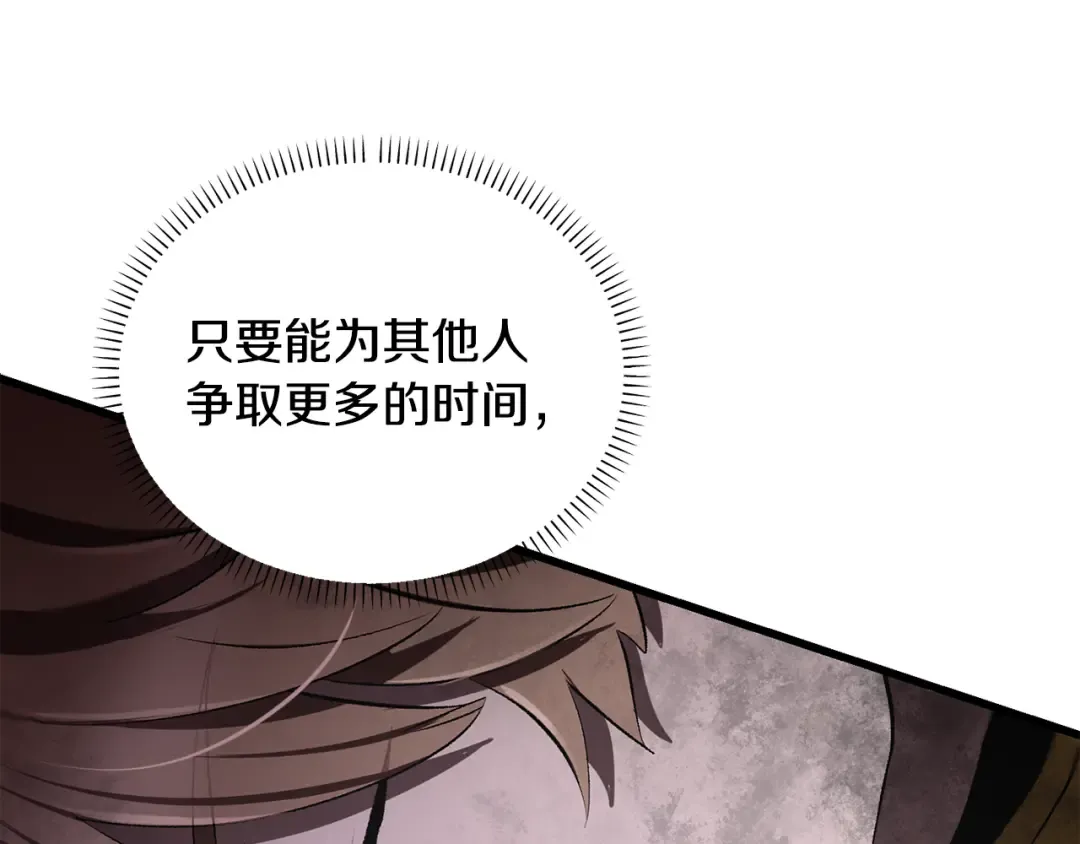 第246话 视死如归 第189页