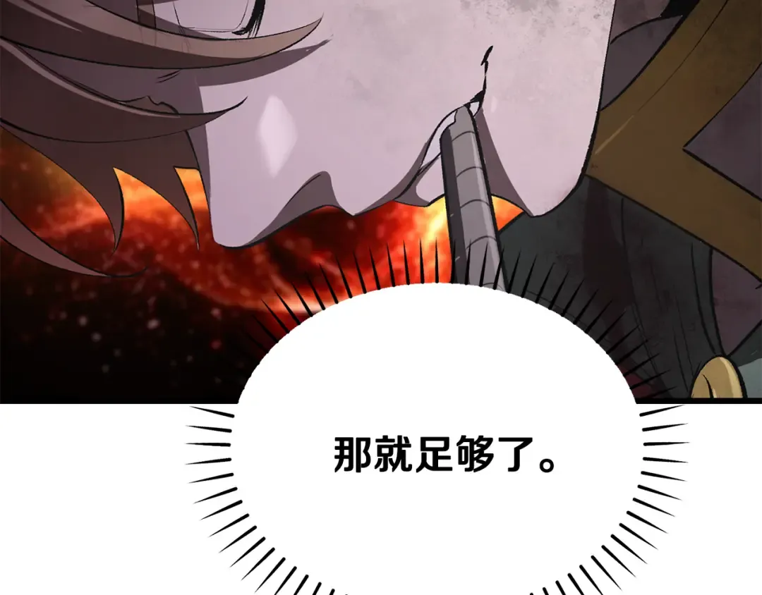 第246话 视死如归 第190页