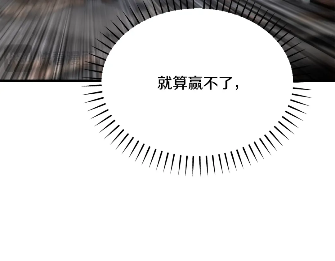 第246话 视死如归 第195页