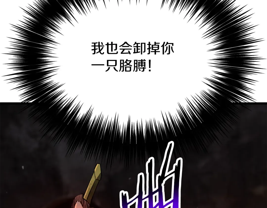 第246话 视死如归 第197页