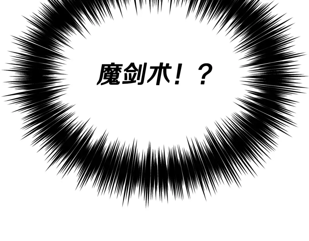 第246话 视死如归 第211页