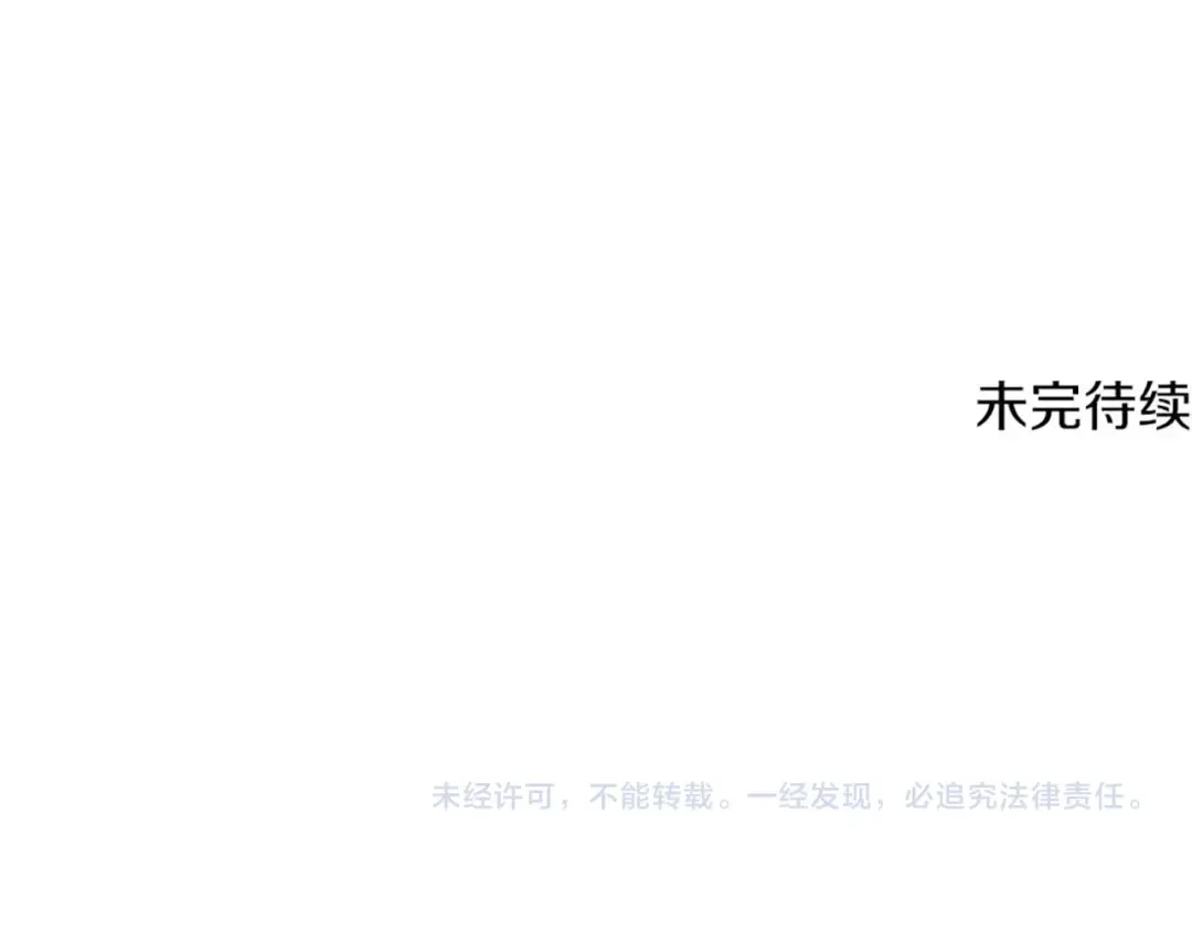 第246话 视死如归 第213页