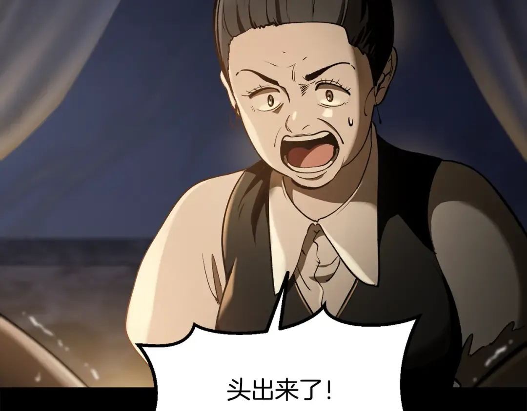 第247话 曾经的理念 第9页
