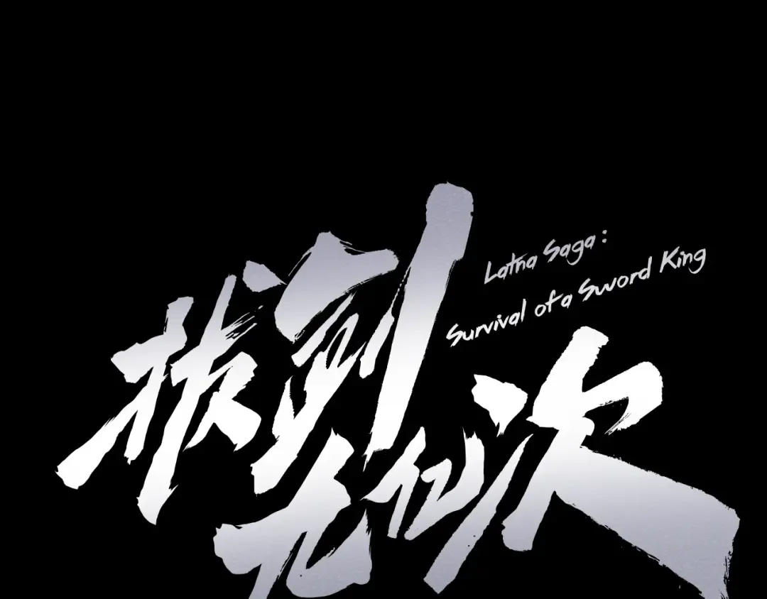 第247话 曾经的理念 第22页