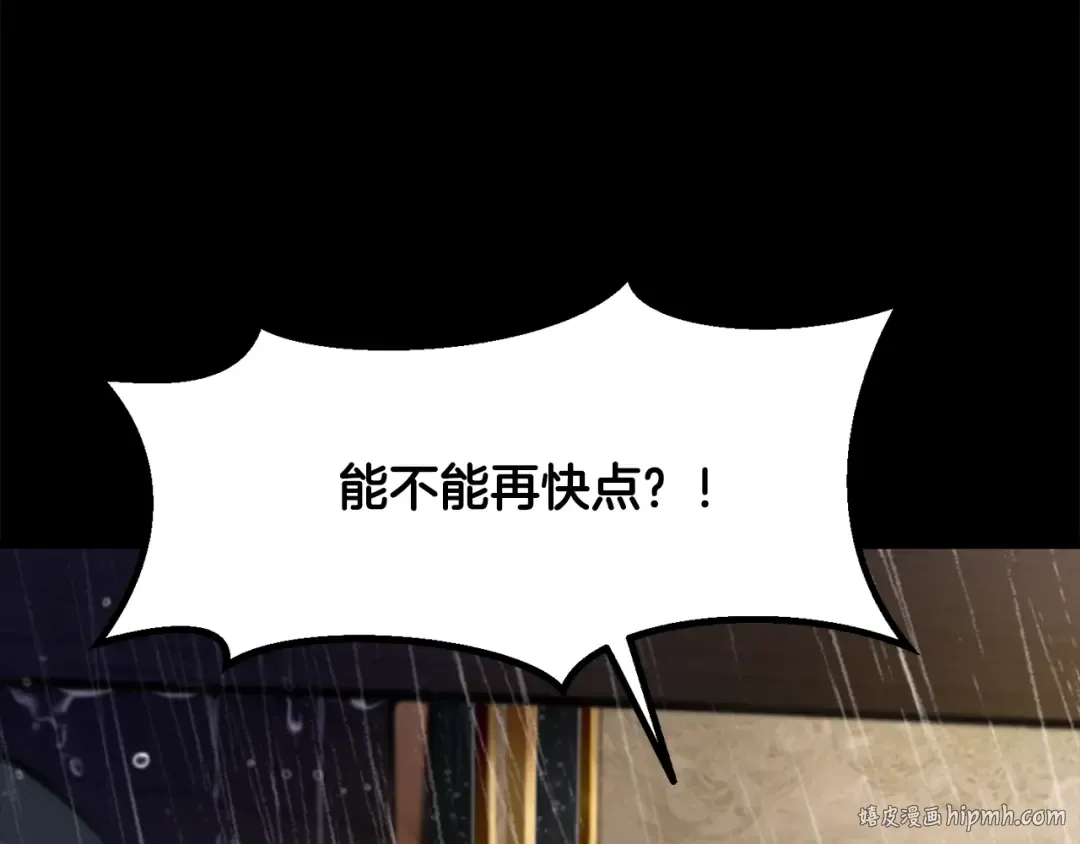 第247话 曾经的理念 第24页