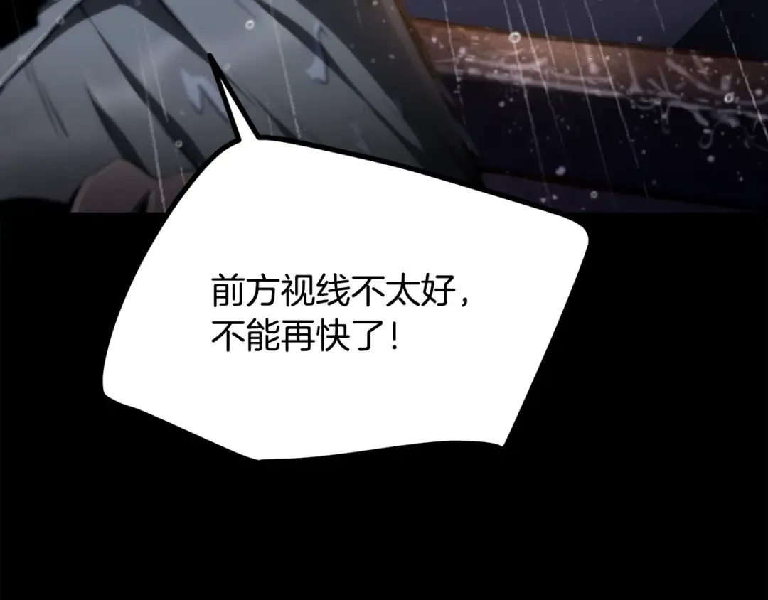 第247话 曾经的理念 第26页
