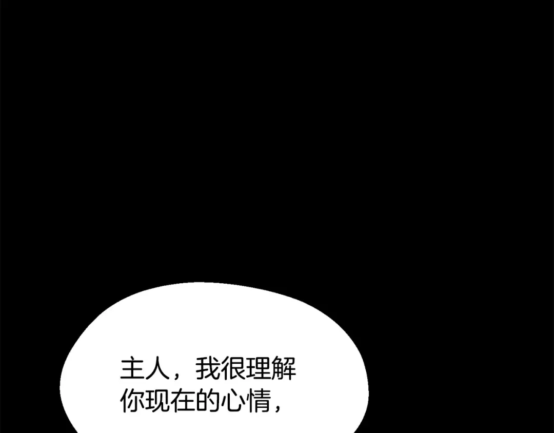 第247话 曾经的理念 第27页