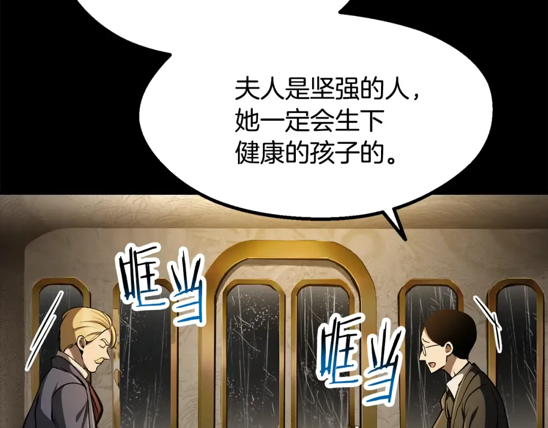 第247话 曾经的理念 第28页