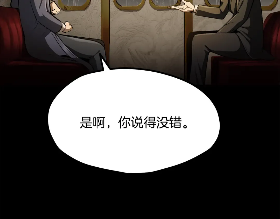 第247话 曾经的理念 第29页
