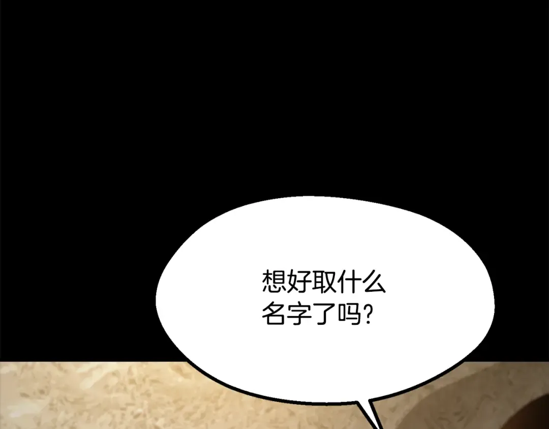 第247话 曾经的理念 第31页