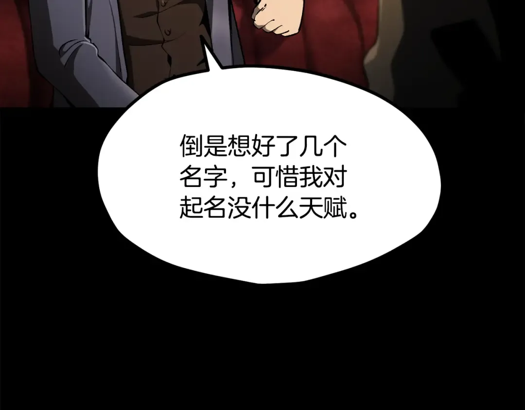 第247话 曾经的理念 第33页