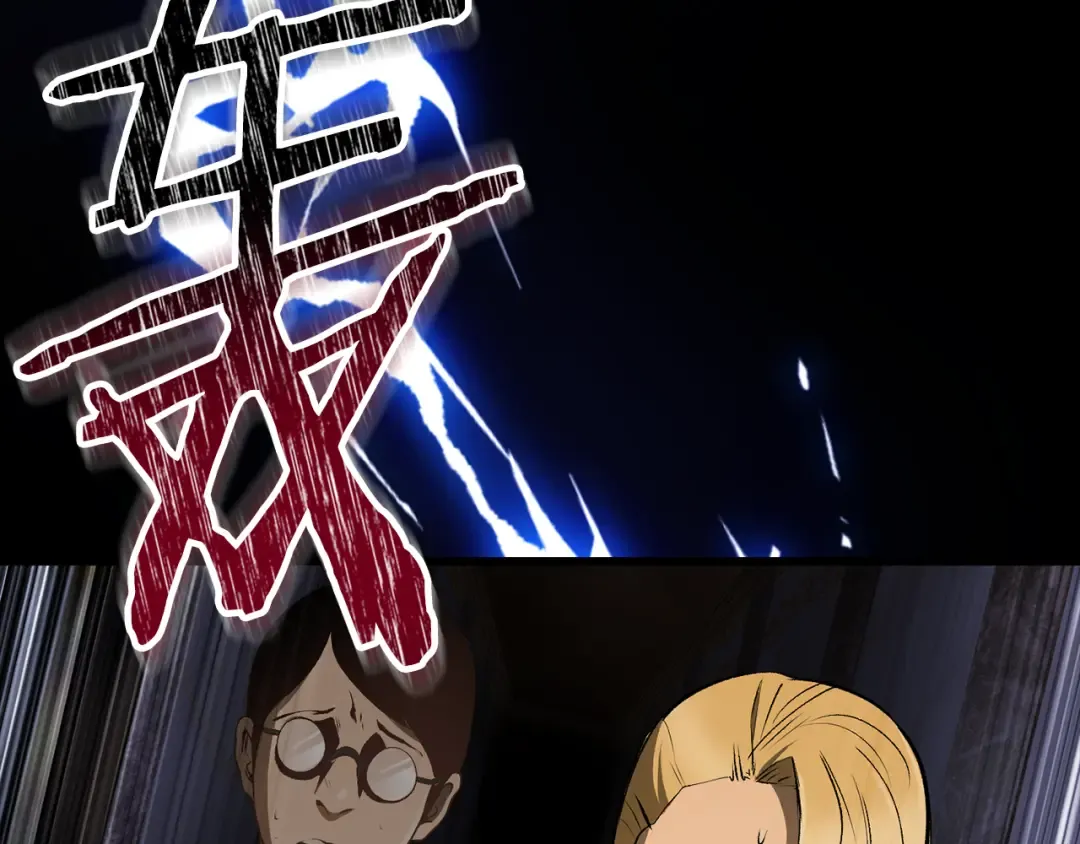 第247话 曾经的理念 第43页