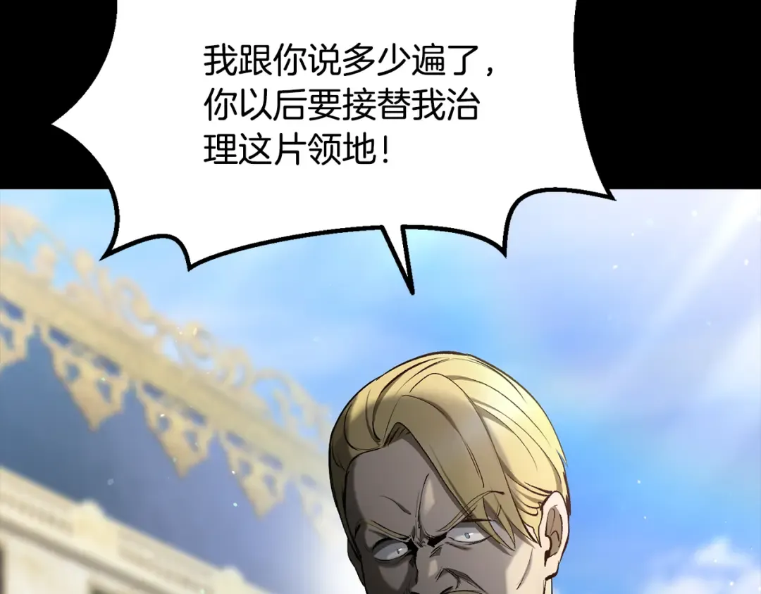 第247话 曾经的理念 第53页
