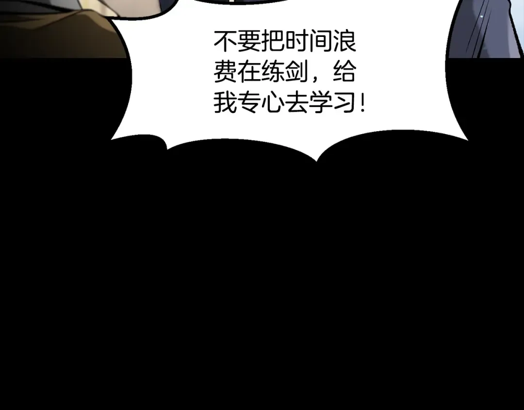 第247话 曾经的理念 第55页
