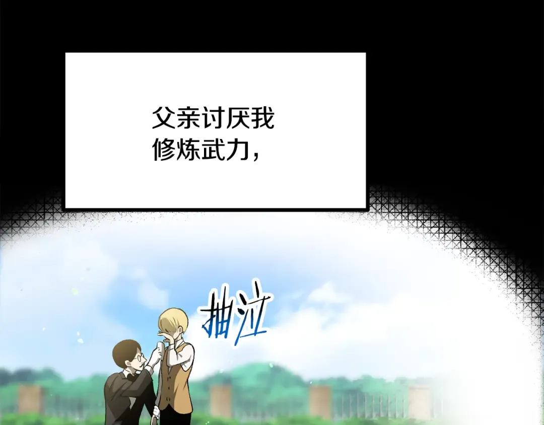 第247话 曾经的理念 第61页