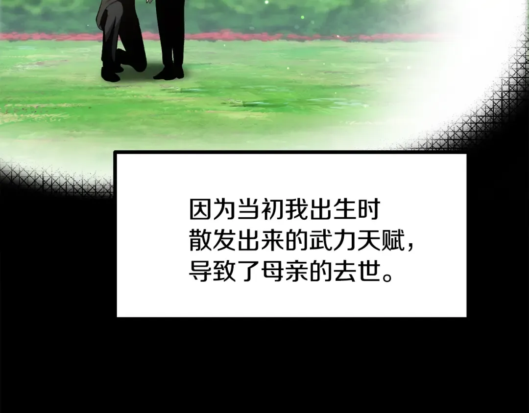 第247话 曾经的理念 第62页