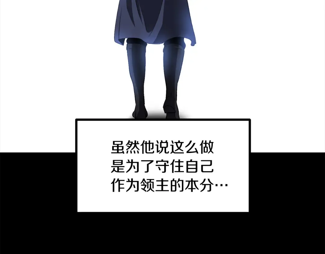 第247话 曾经的理念 第65页