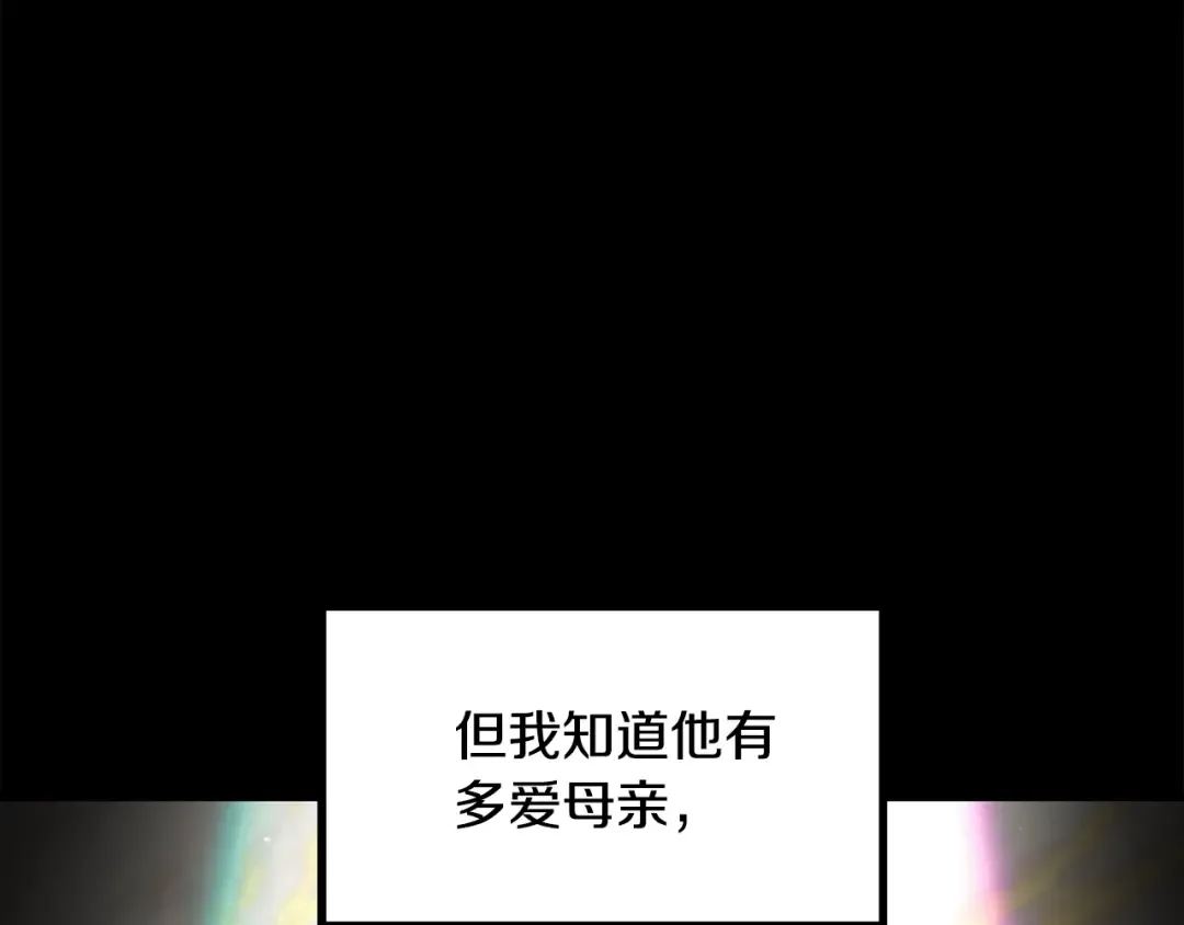 第247话 曾经的理念 第67页