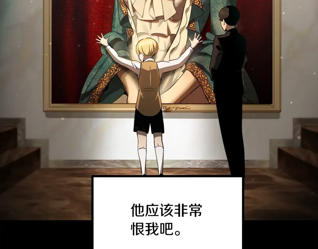 第247话 曾经的理念 第69页