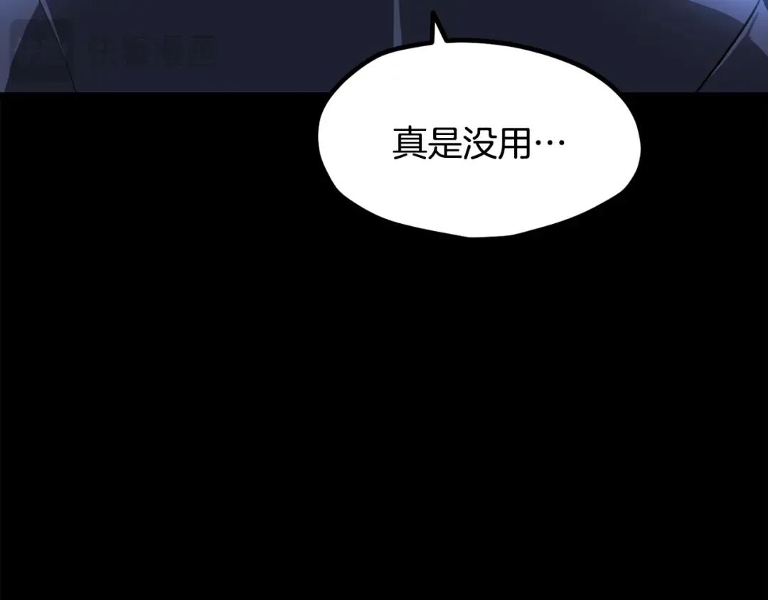 第247话 曾经的理念 第75页