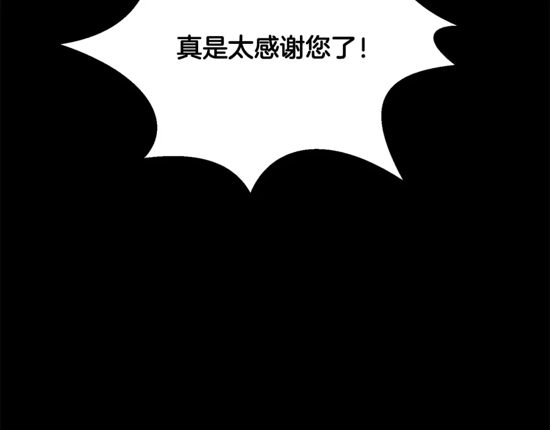 第247话 曾经的理念 第78页