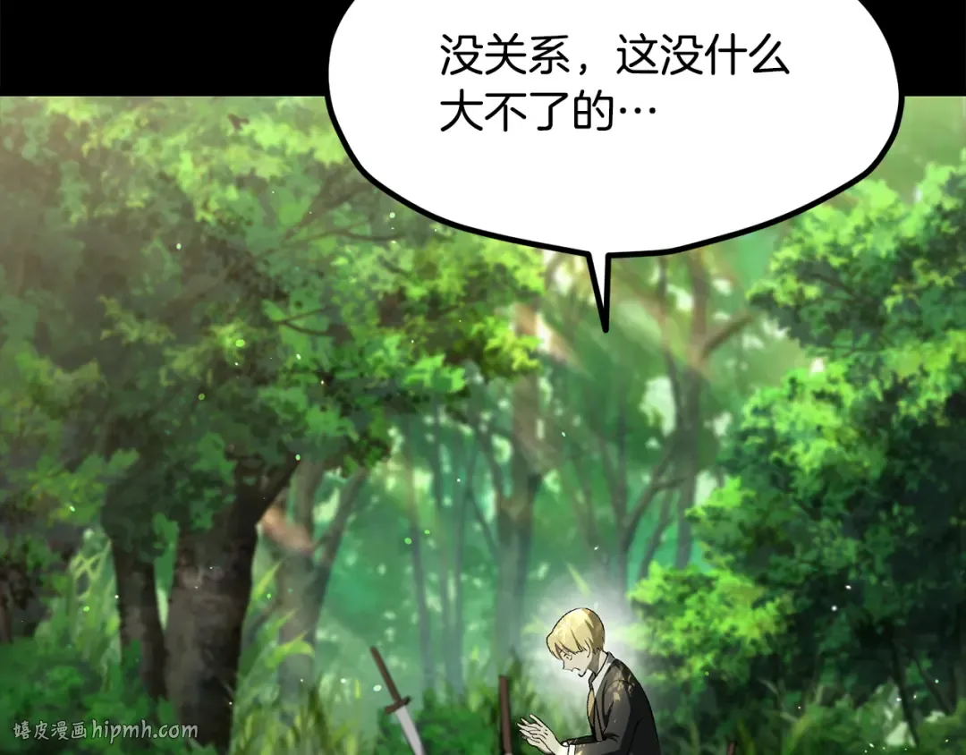 第247话 曾经的理念 第80页