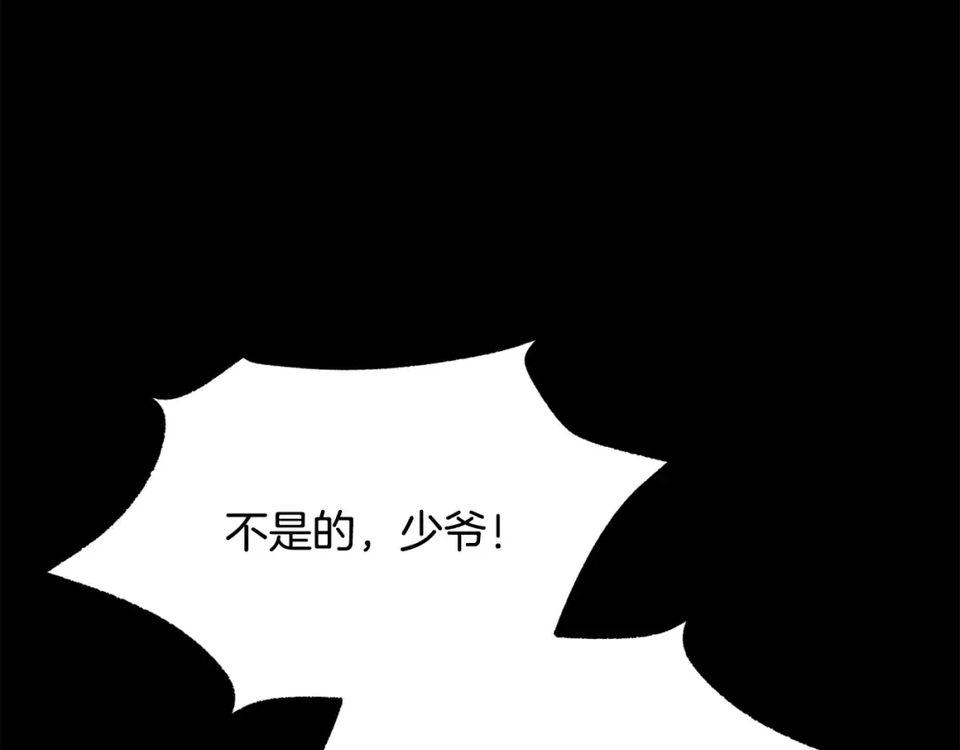 第247话 曾经的理念 第82页