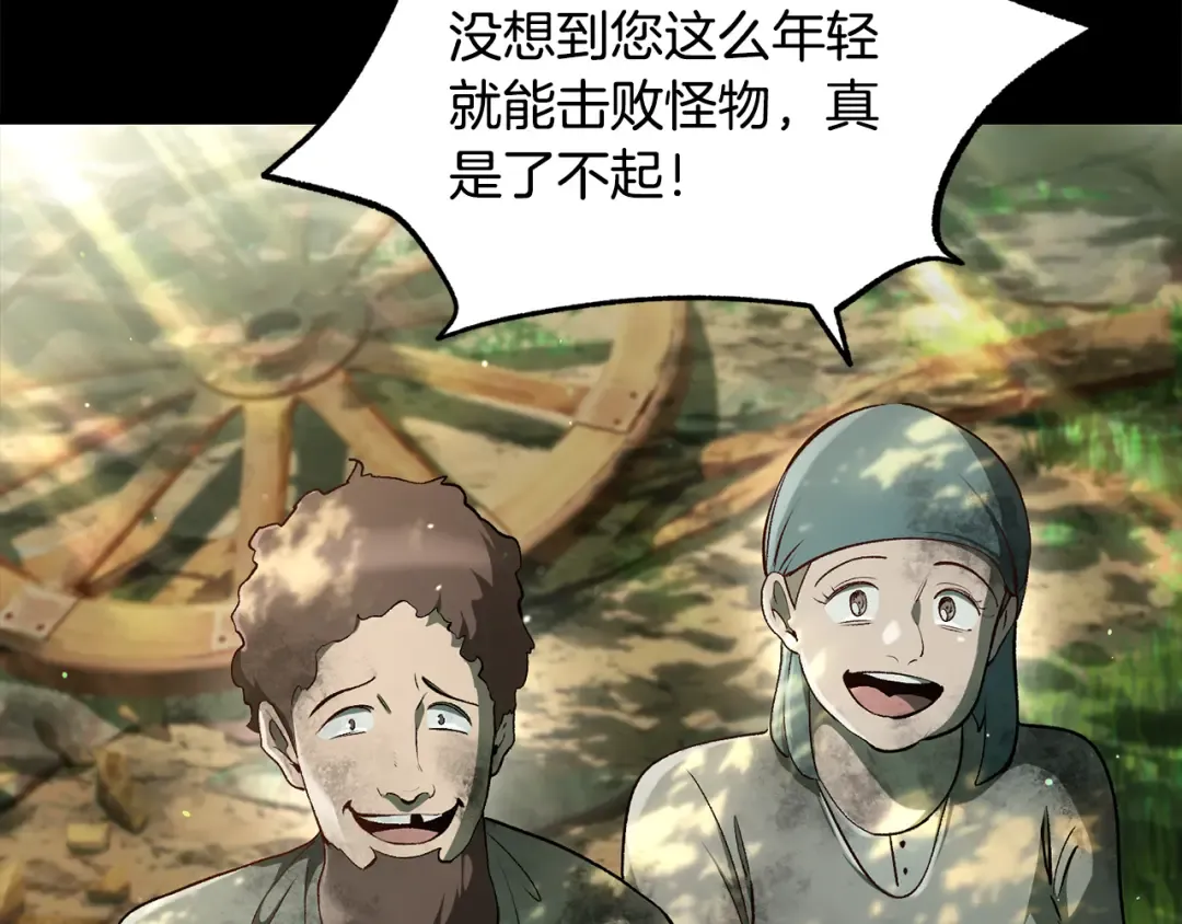 第247话 曾经的理念 第83页