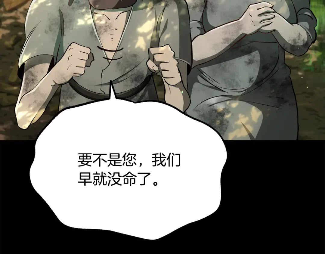 第247话 曾经的理念 第84页