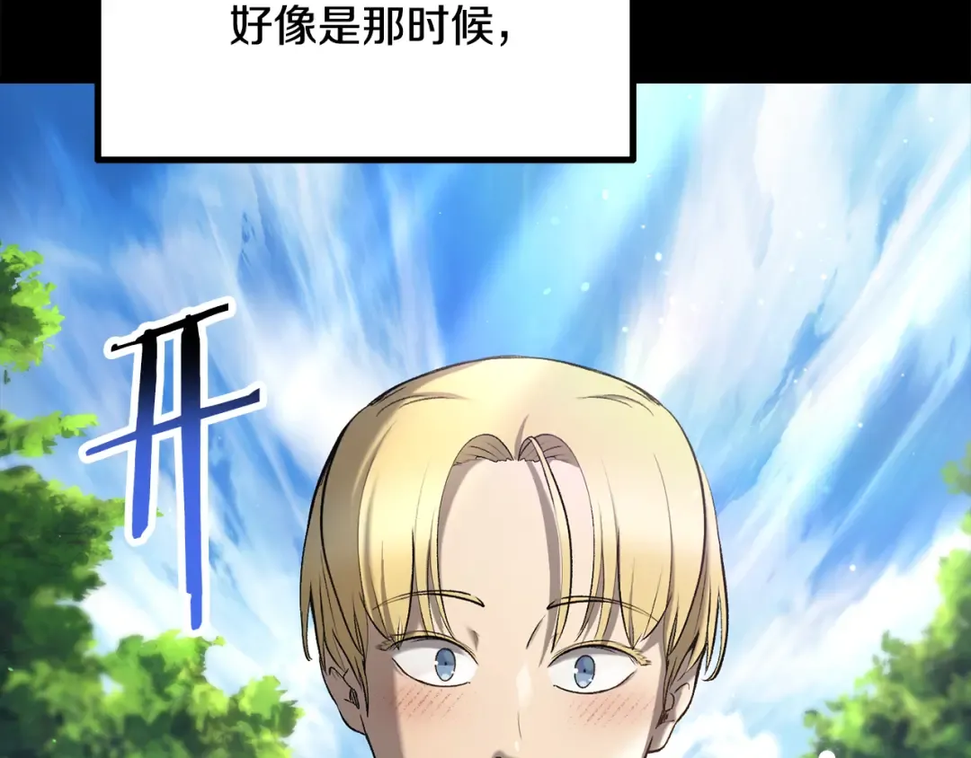 第247话 曾经的理念 第86页