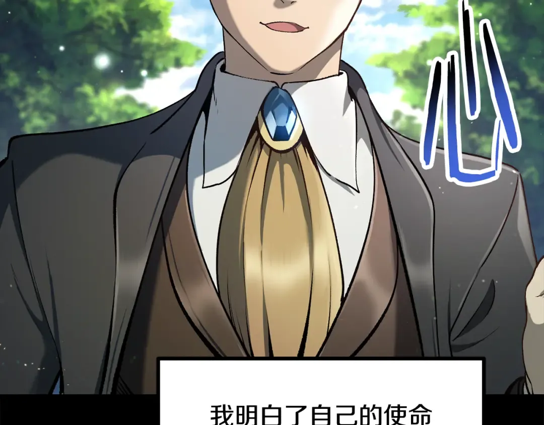 第247话 曾经的理念 第87页