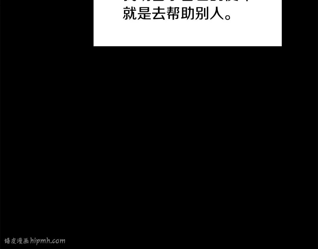 第247话 曾经的理念 第88页