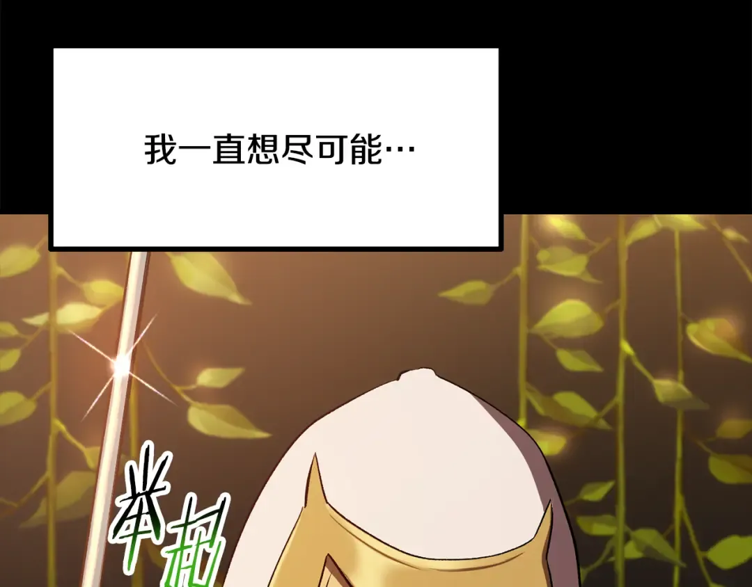 第247话 曾经的理念 第93页