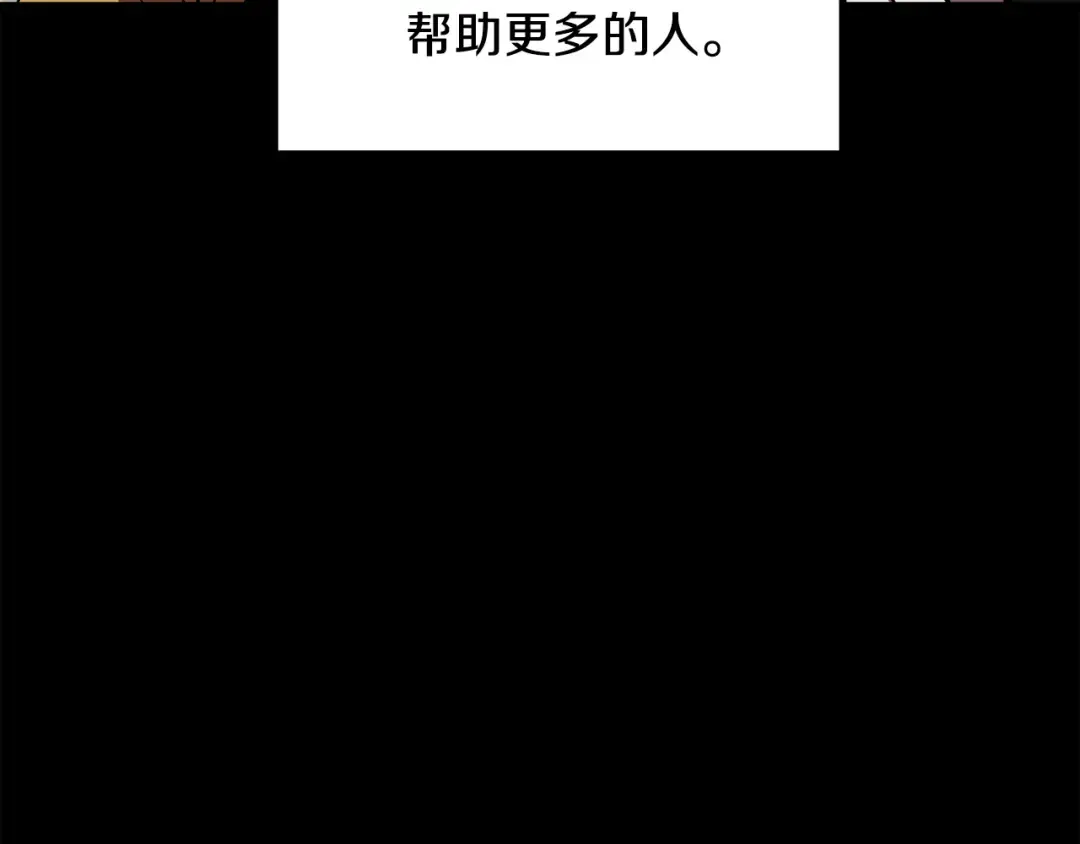 第247话 曾经的理念 第95页