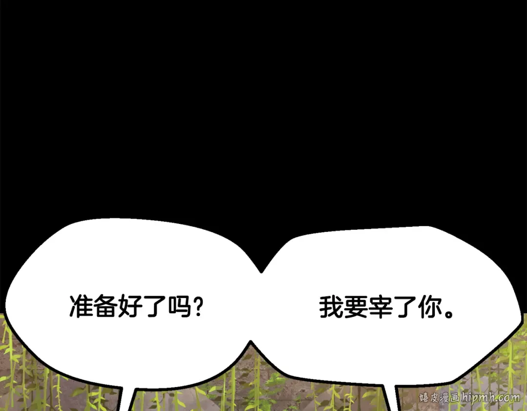 第247话 曾经的理念 第96页