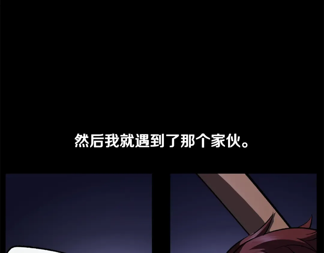 第247话 曾经的理念 第99页