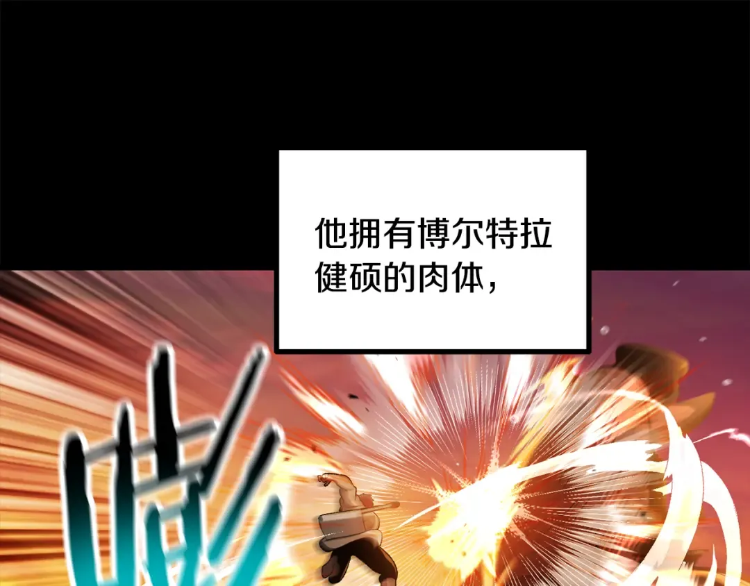 第247话 曾经的理念 第103页