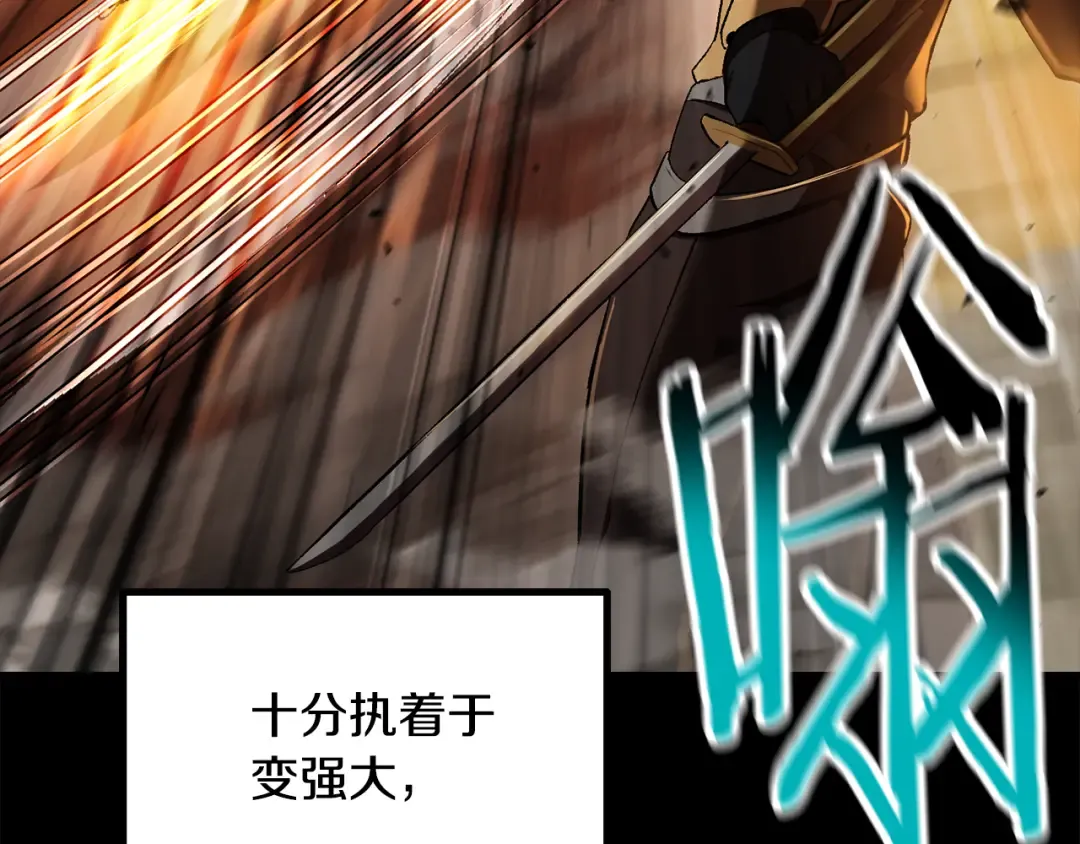 第247话 曾经的理念 第105页