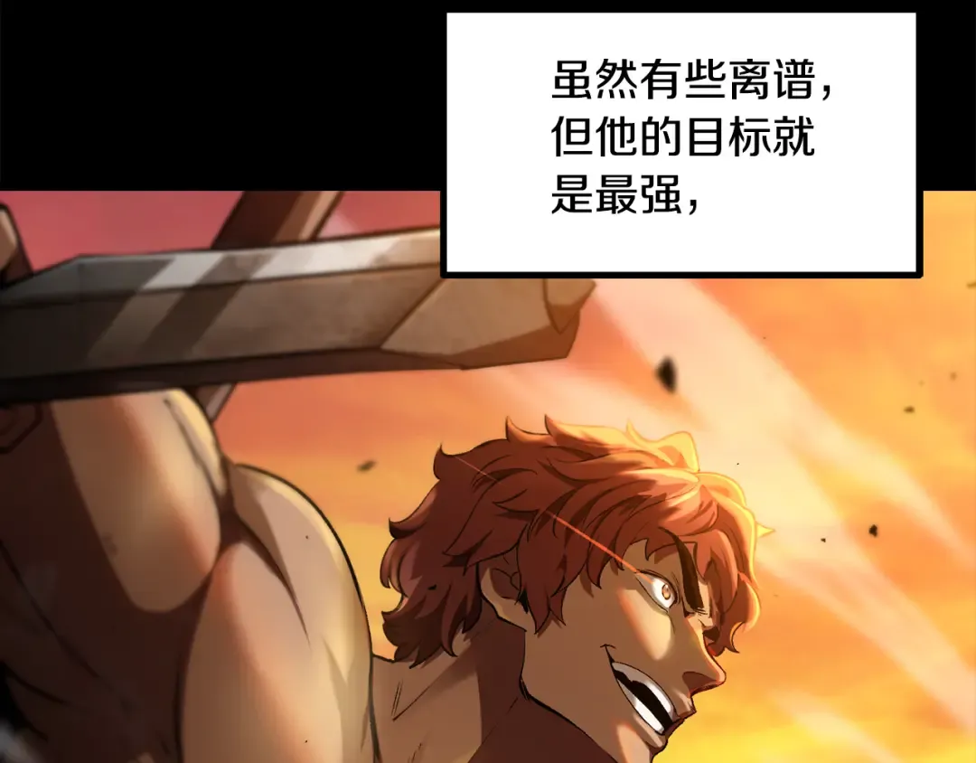 第247话 曾经的理念 第107页