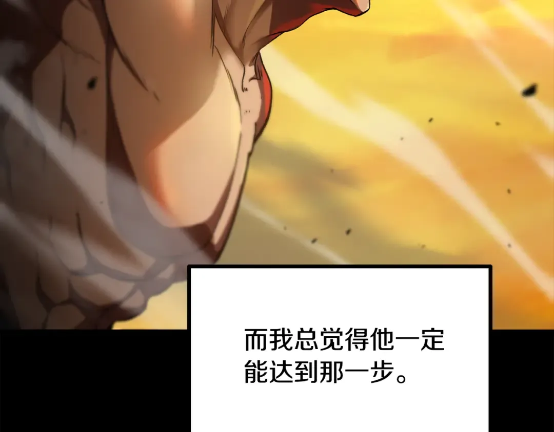 第247话 曾经的理念 第108页