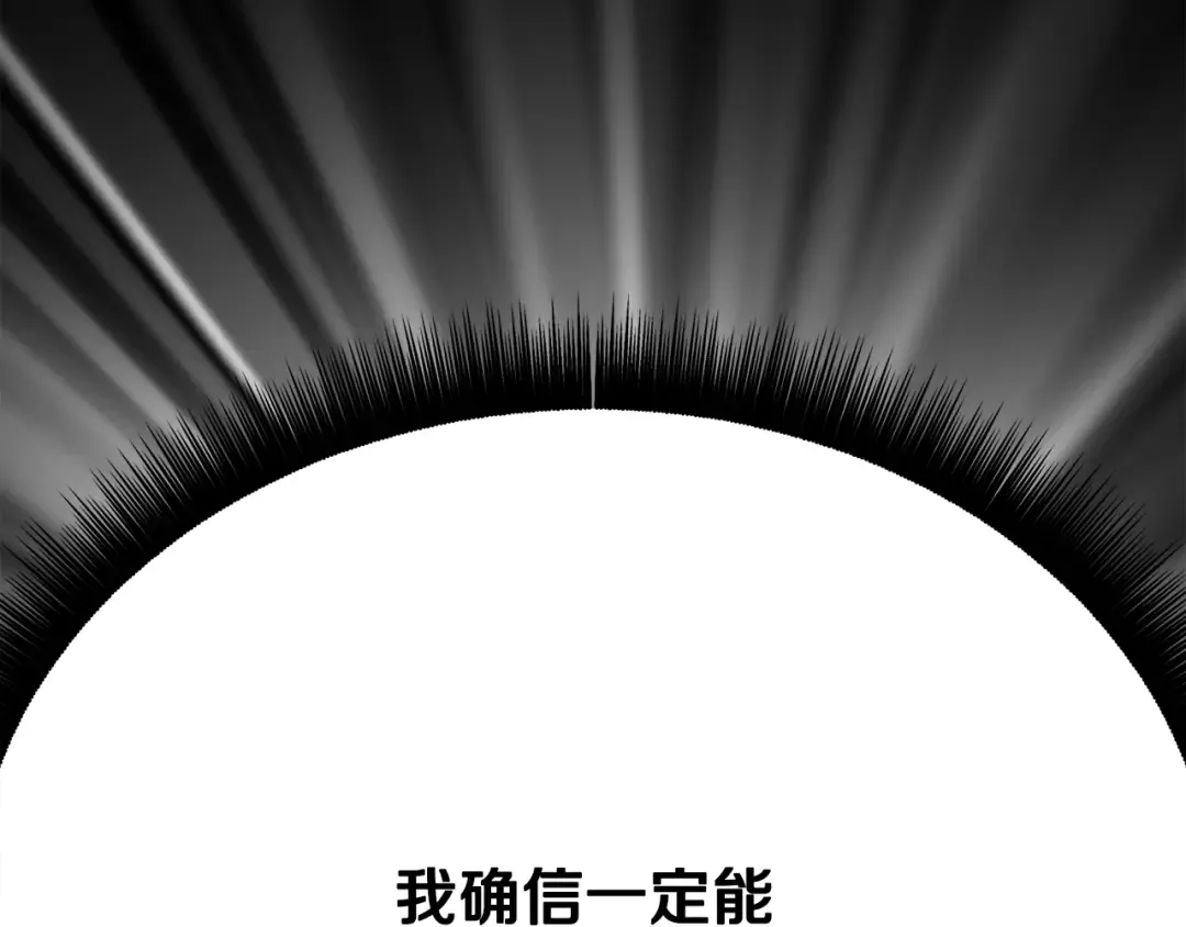 第247话 曾经的理念 第113页