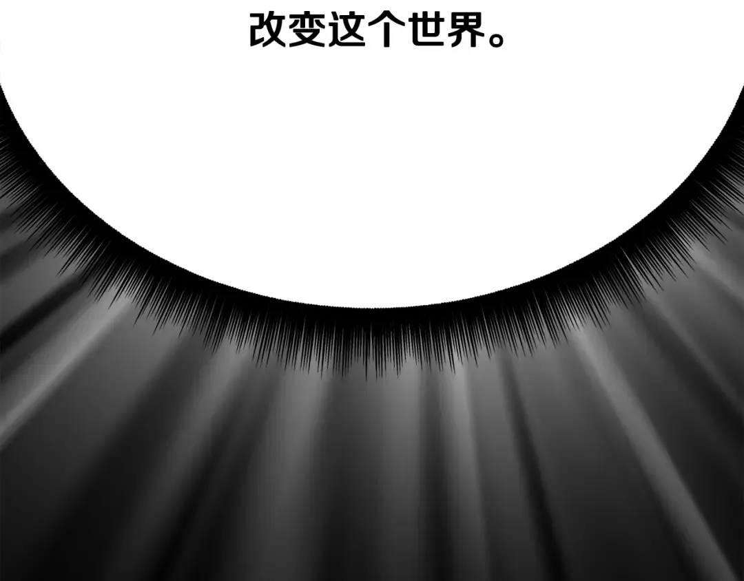 第247话 曾经的理念 第114页