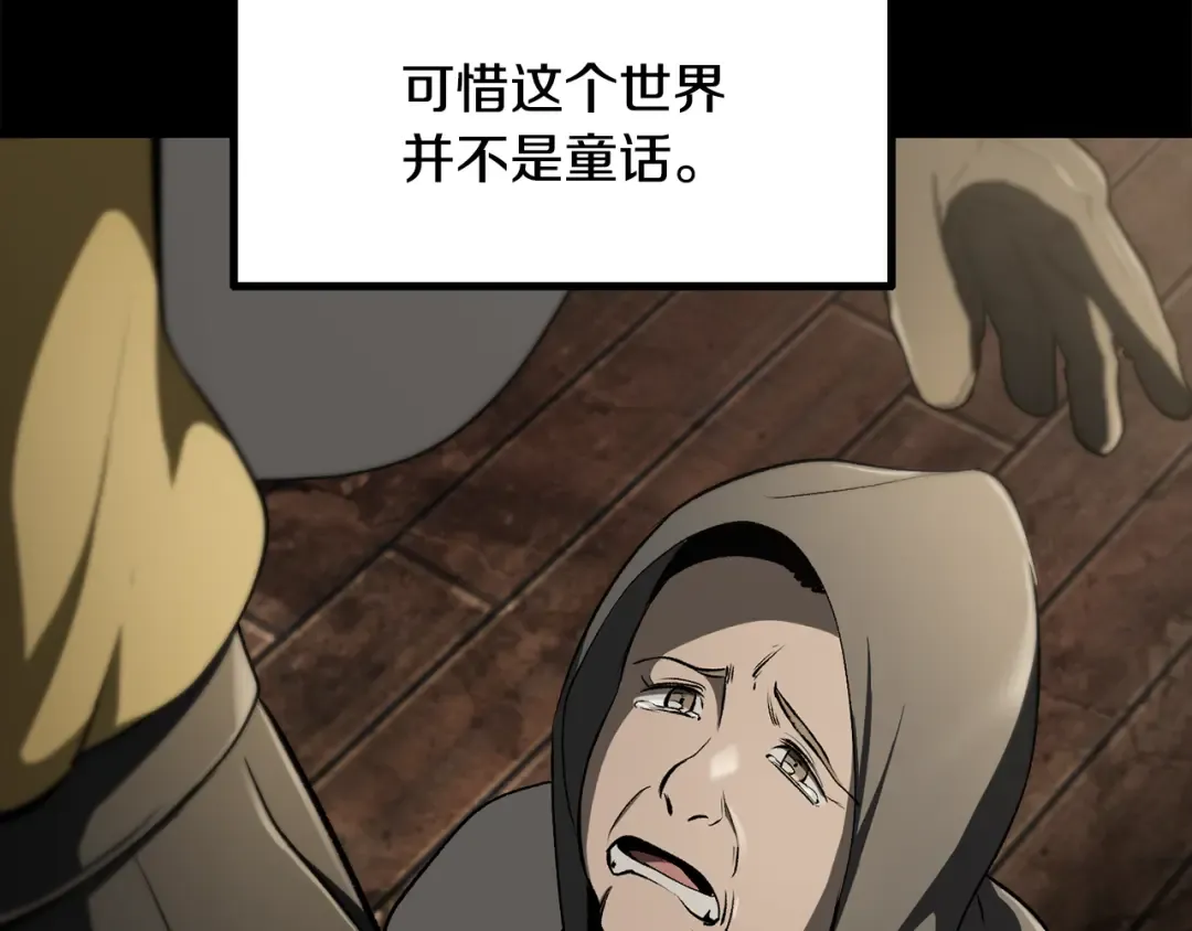 第247话 曾经的理念 第119页