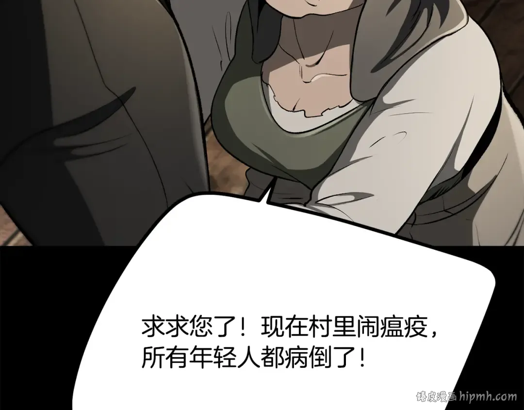 第247话 曾经的理念 第120页